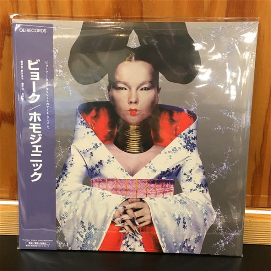 Cover for Bjork · Homogenic (LP) [Japan Import edition] (2023)