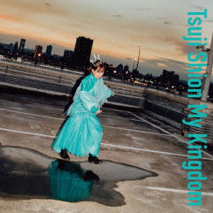 Cover for Tsuji Shion · Watashi No Oukoku (CD) [Japan Import edition] (2018)