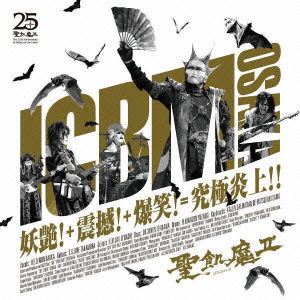 Cover for Seikima II · Icbm Osaka -29&amp;30/sep. / D.c.12- (CD) [Japan Import edition] (2011)