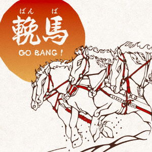 Cover for Miyoshi Tessei · Banba Go Bang! (CD) [Japan Import edition] (2017)