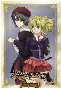 Cover for Ryukishi07 · TV Animation[umineko No Nakukoro Ni]collectors Edition Note.03 &lt;limited&gt; (MBD) [Japan Import edition] (2009)