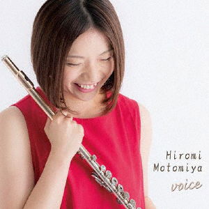 Motomiya Hiromi · Koe (CD) [Japan Import edition] (2018)