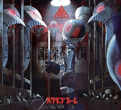 Cover for Hiiragi Kirai · Scrap Farm (CD) [Japan Import edition] (2023)