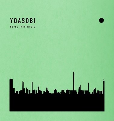 値段設定YOASOBI THE BOOK ポップス/ロック(邦楽)