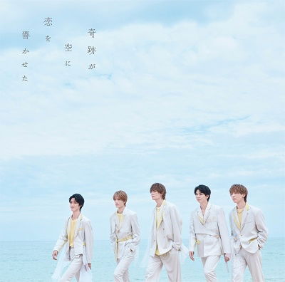 Cover for M!lk · Kiseki Ga Sora Ni Koi Wo Hibikaseta (CD) [Japan Import edition] (2022)