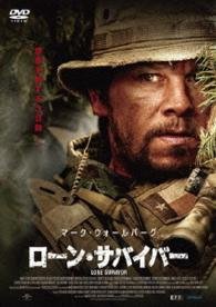 Cover for Mark Wahlberg · Lone Survivor (MDVD) [Japan Import edition] (2016)
