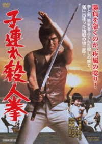Cover for (Japanese Movie) · Kozure Satsujin Ken (MDVD) [Japan Import edition] (2021)