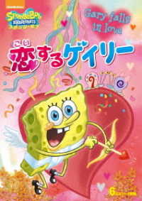 Cover for Stephen Hillenburg · Spongebob Gary Falls (MDVD) [Japan Import edition] (2019)