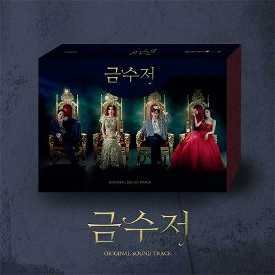 Cover for Golden Spoon (Mbc Drama) / O.s.t. (CD) (2022)