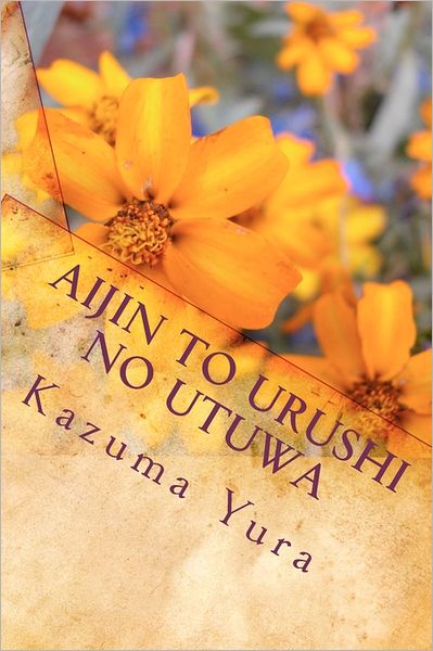 Cover for Kazuma Yura · Aijin to Urushi No Utuwa (Paperback Book) [Japanese edition] (2011)