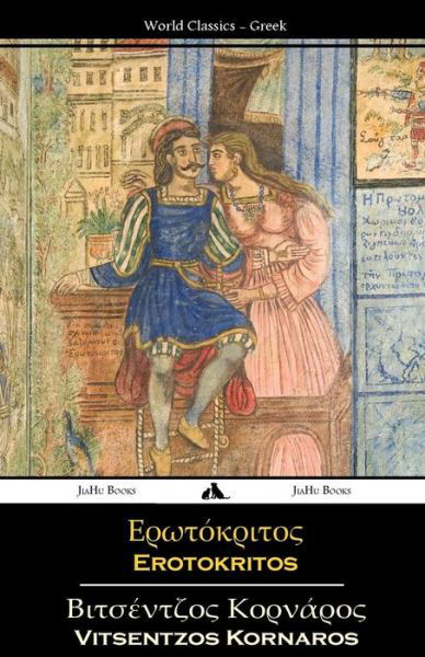 Cover for Vitsentzos Kornaros · Erotokritos (Taschenbuch) [Greek edition] (2014)