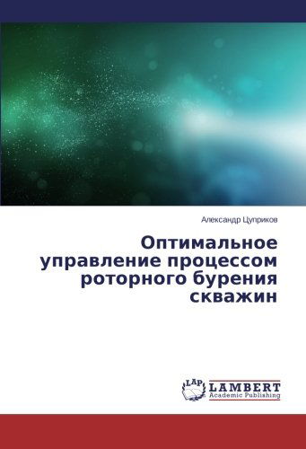Cover for Aleksandr Tsuprikov · Optimal'noe Upravlenie Protsessom Rotornogo Bureniya Skvazhin (Paperback Book) [Russian edition] (2014)