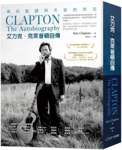 Cover for Eric Clapton · Clapton: The Autobiography (Pocketbok) (2020)