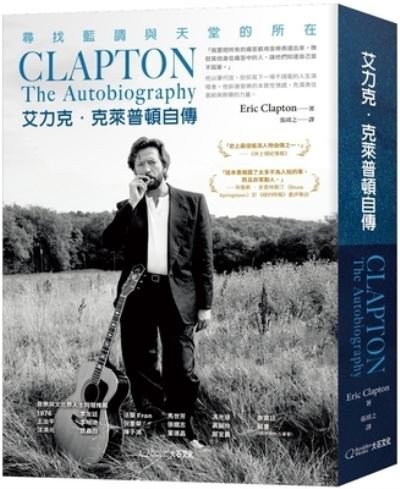Cover for Eric Clapton · Clapton: The Autobiography (Paperback Bog) (2020)