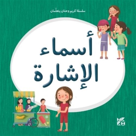Cover for Hamad Bin Khalifa University Press · Kareem and Hanan Learning: Demonstrative Pronouns (Pocketbok) (2022)