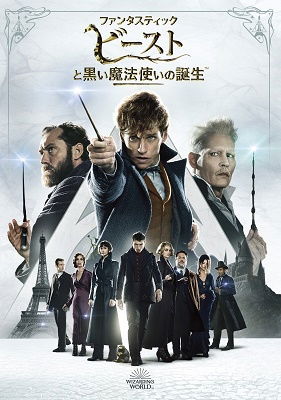 Cover for Eddie Redmayne · Fantastic Beasts: the Crimes of Grindelwald (MDVD) [Japan Import edition] (2019)