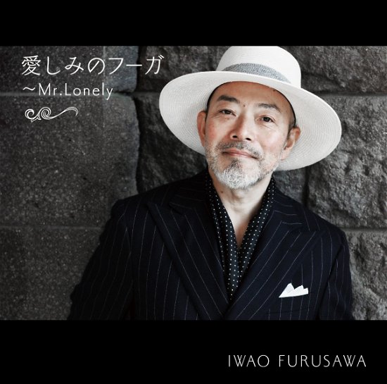 Cover for Iwao Furusawa · Kanashimi No Fuga Mr.Lonely (CD) [Japan Import edition] (2021)