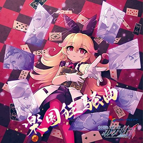 Cover for III · Armed Blue Gunvolt Sou Rakuen Kyousou Kyoku (CD) [Japan Import edition] (2017)