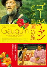Cover for Vincent Cassel · Gauguin: Voyage De Tahiti (MDVD) [Japan Import edition] (2018)