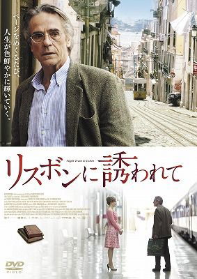 Cover for Jeremy Irons · Night Train to Lisbon (MDVD) [Japan Import edition] (2015)