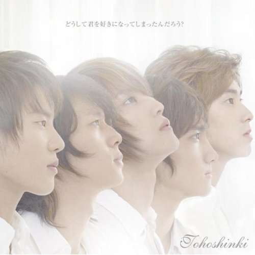 Cover for Tohoshinki · Doushite Kimi Wo Suki Ni Natte Shimattandarou? (CD) [Japan Import edition] (2008)