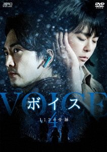 Cover for Song Seung-heon · Voice4 (MDVD) [Japan Import edition] (2022)