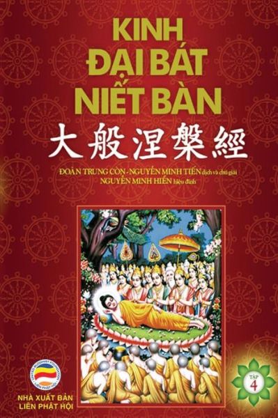 Kinh &#272; &#7841; i Bat Ni&#7871; t Ban - T&#7853; p 4: T&#7915; quy&#7875; n 32 &#273; &#7871; n quy&#7875; n 42 - B&#7843; n in n&#259; m 2017 - Kinh &#272; &#7841; i Bat Ni&#7871; t Ban - Nguy?n Minh Ti?n - Books - United Buddhist Foundation - 9781545396384 - April 15, 2017