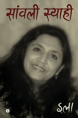 Cover for Ila · Saanwali Syaahi (Paperback Bog) (2020)