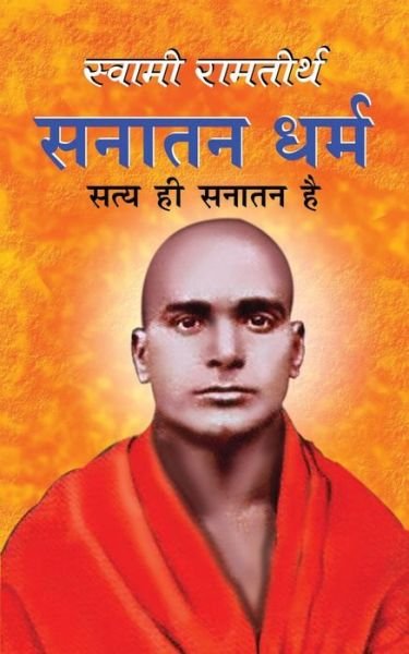 Swami Ramtirth · Sanatan Dharma ????? ???? (Taschenbuch) [Hindi edition] (2024)