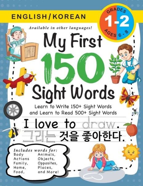 Lauren Dick · My First 150 Sight Words Workbook: (Ages 6-8) Bilingual (English / Korean) (&#50689; &#50612; / &#54620; &#44397; &#50612; ): Learn to Write 150 and Read 500 Sight Words (Body, Actions, Family, Food, Opposites, Numbers, Shapes, Jobs, Places, Nature, Weath (Paperback Book) [Large type / large print edition] (2021)