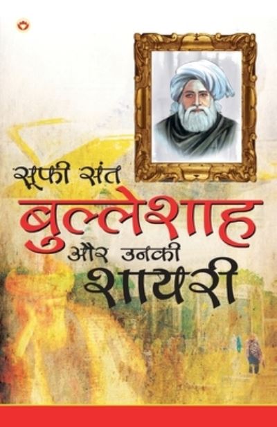 Cover for Bulle Shah · Sufi Sant Bulleshah Aur Unki Shayari (Paperback Book) (2023)