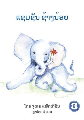 Cover for Lynn May · Samson The Baby Elephant  / ?????? ???????? (Paperback Book) (2019)