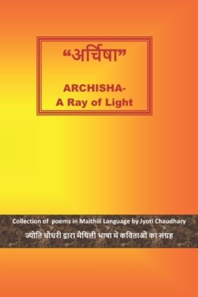 Cover for Jyoti Chaudhary · &amp;#2309; &amp;#2352; &amp;#2381; &amp;#2330; &amp;#2367; &amp;#2359; &amp;#2366; Archisha -A Ray of light: &amp;#2332; &amp;#2381; &amp;#2351; &amp;#2379; &amp;#2340; &amp;#2367; &amp;#2342; &amp;#2381; &amp;#2357; &amp;#2366; &amp;#2352; &amp;#2366; &amp;#2354; &amp;#2367; &amp;#2326; &amp;#2367; &amp;#2340; &amp;#2350; &amp;#2376; &amp;#2341; &amp;#2367; &amp;#235 (Paperback Book) (2021)