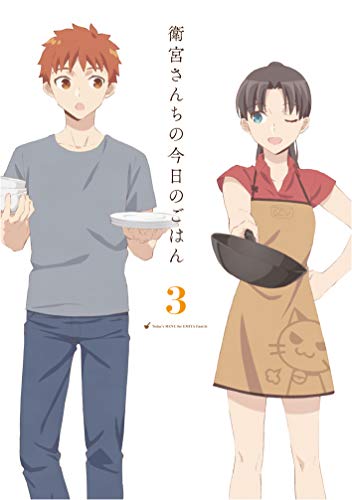 Cover for Taa · Today's Menu for Emiya Family 3 &lt;limited&gt; (MDVD) [Japan Import edition] (2018)