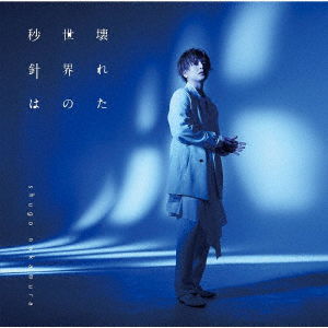 Cover for Nakamura Shugo · Nakamura Shugo 4th Single (CD) [Japan Import edition] (2021)