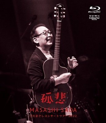 Cover for Sada Masashi · Sada Masashi Concert Tour 2022-koi- (MBD) [Japan Import edition] (2023)