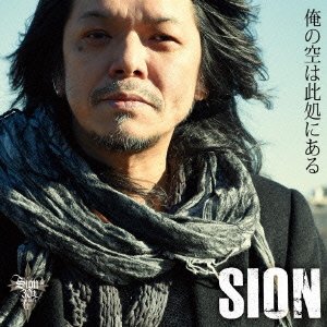 Cover for Sion · Ore No Sora Ha Koko Ni Aru (CD) [Japan Import edition] (2015)