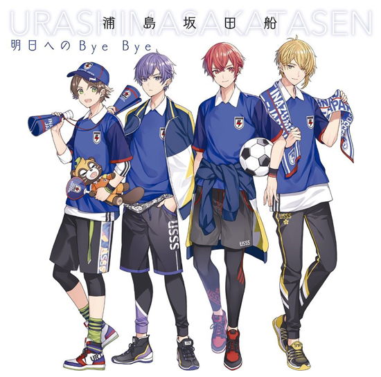 Cover for Urashimasakatasen · Ashita He No Bye Bye &lt;limited&gt; (CD) [Japan Import edition] (2019)