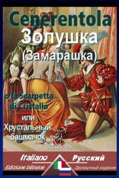 Cenerentola - Carlo Collodi - Kirjat - Createspace Independent Publishing Platf - 9781724477385 - sunnuntai 5. elokuuta 2018