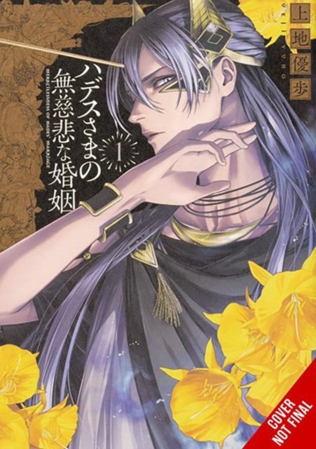 Cover for Ueji Yuho · Lord Hades's Ruthless Marriage, Vol. 1 (Pocketbok) (2023)