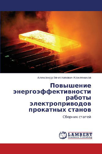 Cover for Aleksandr Vyacheslavovich Kozhevnikov · Povyshenie Energoeffektivnosti Raboty Elektroprivodov Prokatnykh Stanov: Sbornik Statey (Paperback Book) [Russian edition] (2012)
