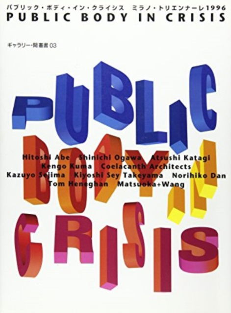 Public Body in Crisis - Hitoshi Abe - Książki - Toto - 9784887061385 - 1 lutego 1997