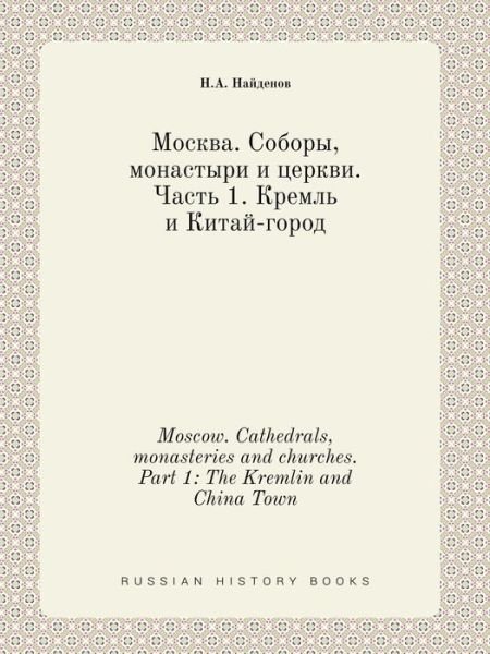 Moscow. Cathedrals, Monasteries and Churches. Part 1: the Kremlin and China Town - N a Najdenov - Kirjat - Book on Demand Ltd. - 9785519431385 - torstai 12. maaliskuuta 2015
