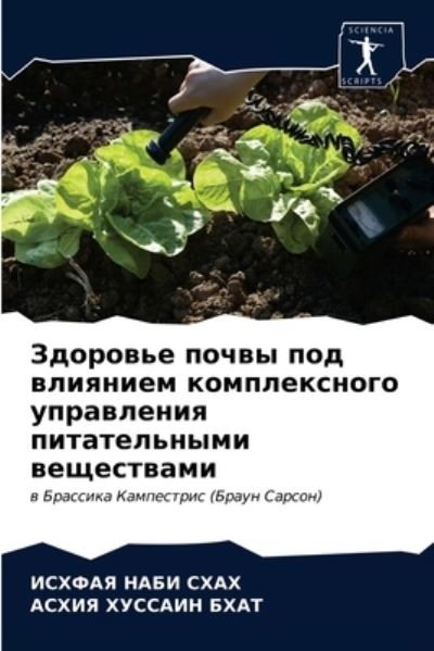 Cover for Shah · Zdorow'e pochwy pod wliqniem kompl (N/A) (2020)