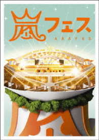 Cover for Arashi · Arafes (MDVD) [Japan Import edition] (2012)