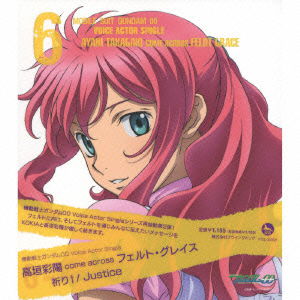 Cover for Ayahi Takagaki · Inori / Justice (Come Across Felt Grac (CD) [Japan Import edition] (2009)