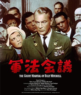 Cover for Gary Cooper · The Court-martial of Billy Mitchell (MBD) [Japan Import edition] (2018)