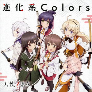 Cover for Etou Kanami.jujou Hiyori.y · Shinkakei Colors (CD) [Japan Import edition] (2018)