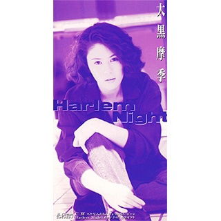 Cover for Maki Ohguro · Harlem Night (CD) [Japan Import edition] (1994)