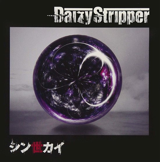 Cover for Daizystripper · Shin Sekai (CD) [Japan Import edition] (2018)